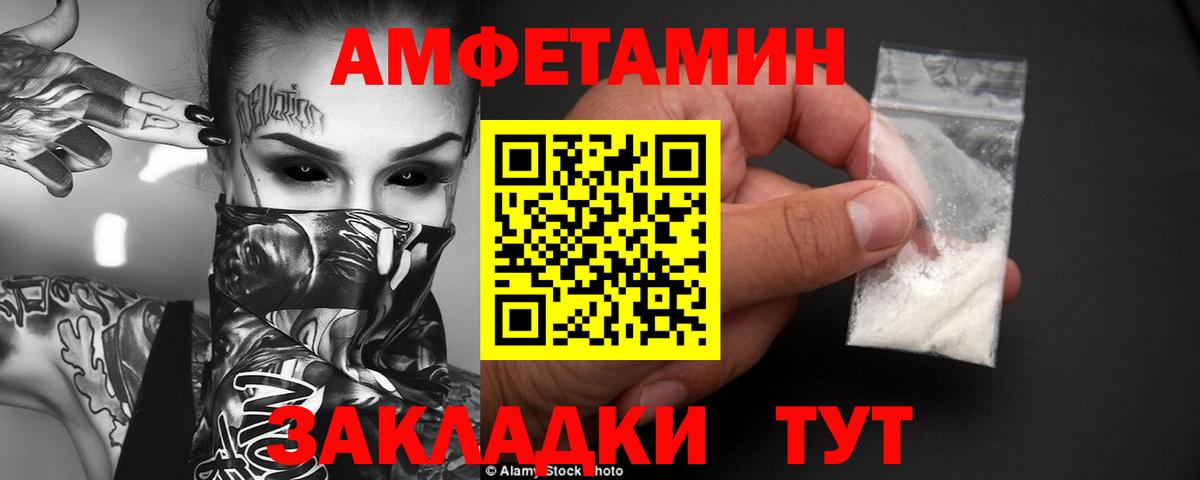Мелеуз  Амфетамин  Вход с VPN  АМФЕТАМИН  Amphetamine Розовый 
