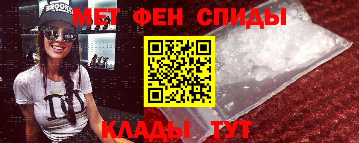 Амфетамин Premium Мелеуз