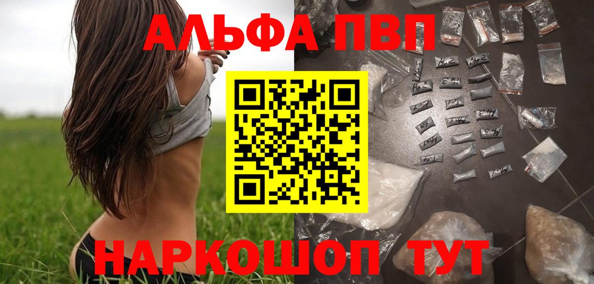 Мелеуз  цена наркотик  Альфа ПВП Crystall  A PVP СК  Alpha PVP  Вход с VPN  А ПВП СК 