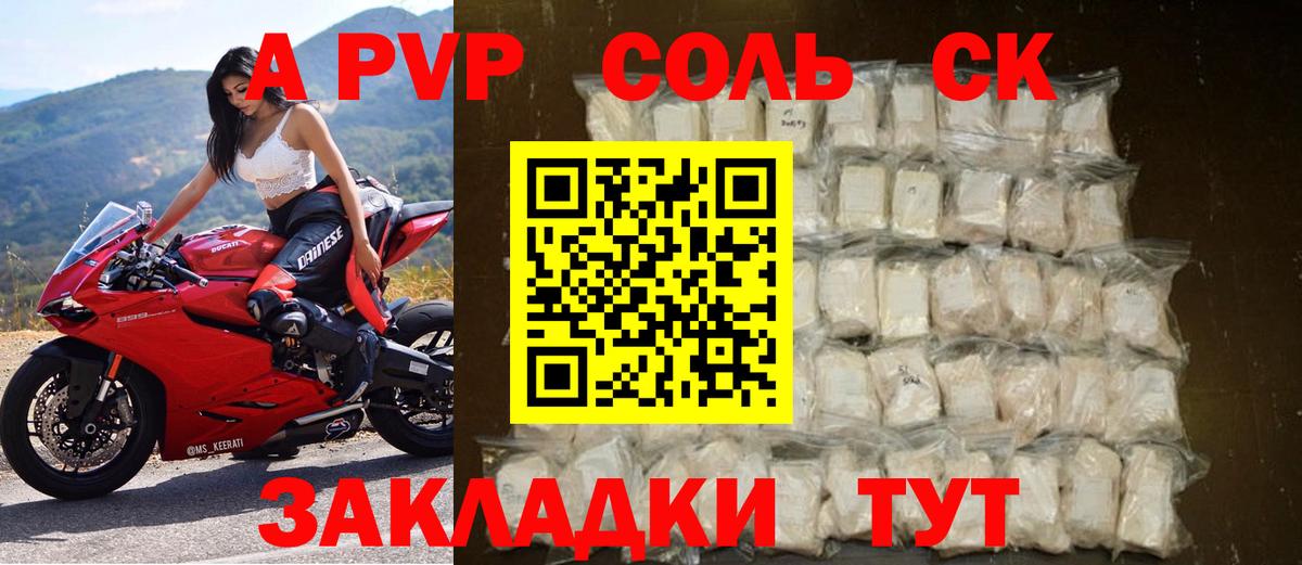 А ПВП VHQ Мелеуз