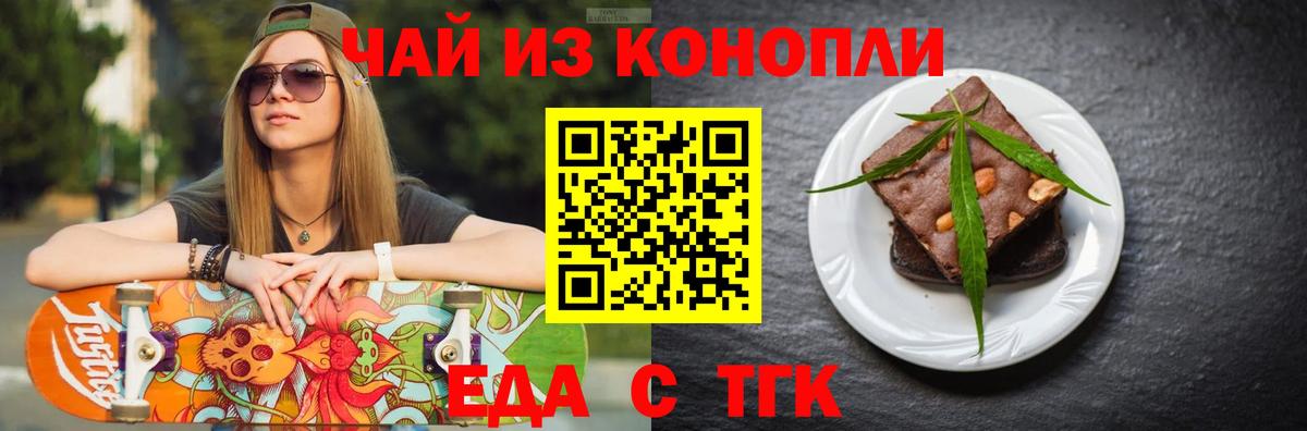 Canna-Cookies марихуана  Вход с VPN  Мелеуз 