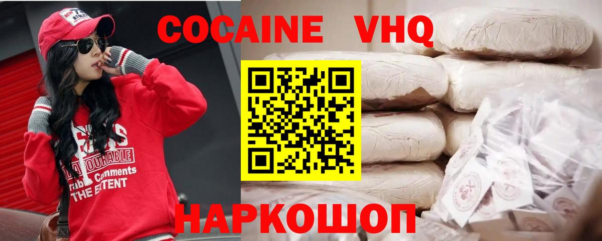 COCAIN 97%  Cocaine  Мелеуз  Вход с VPN  дарнет шоп  Кокаин Columbia 