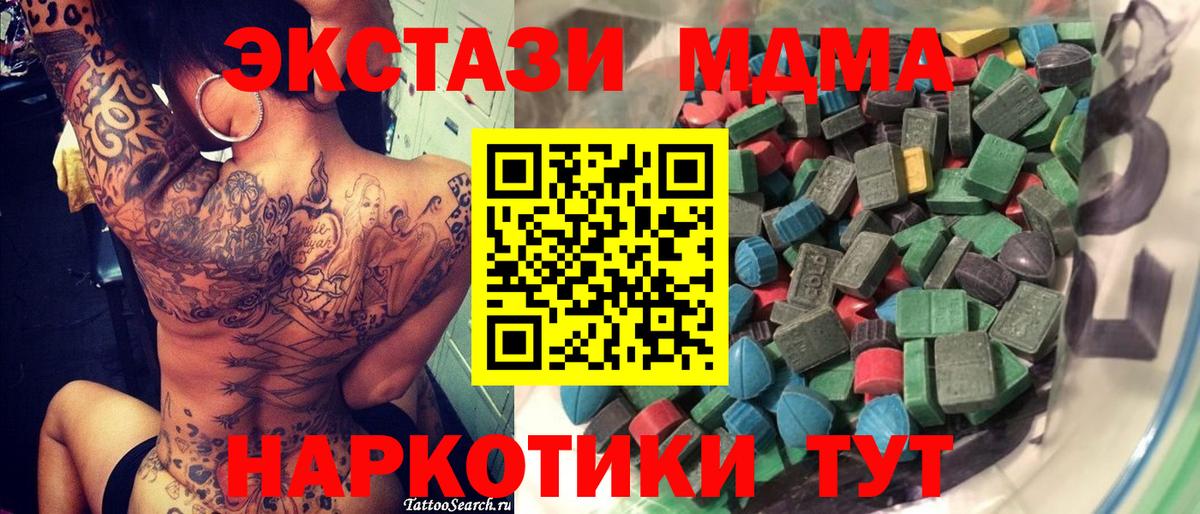 Экстази ешки Мелеуз