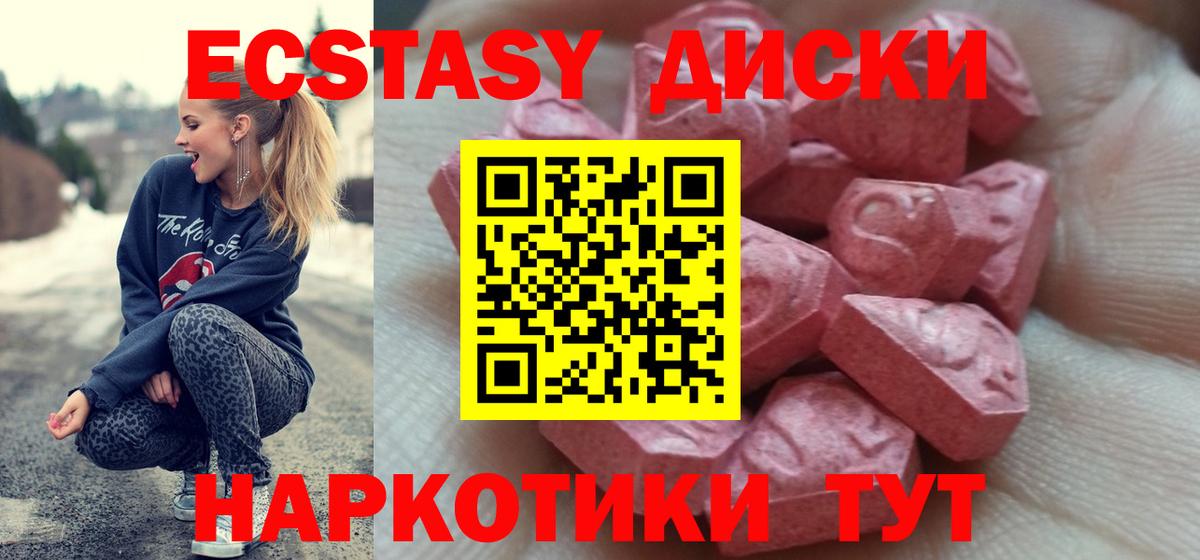 Мелеуз  Экстази mix  Экстази  Вход с VPN  Ecstasy таблы 