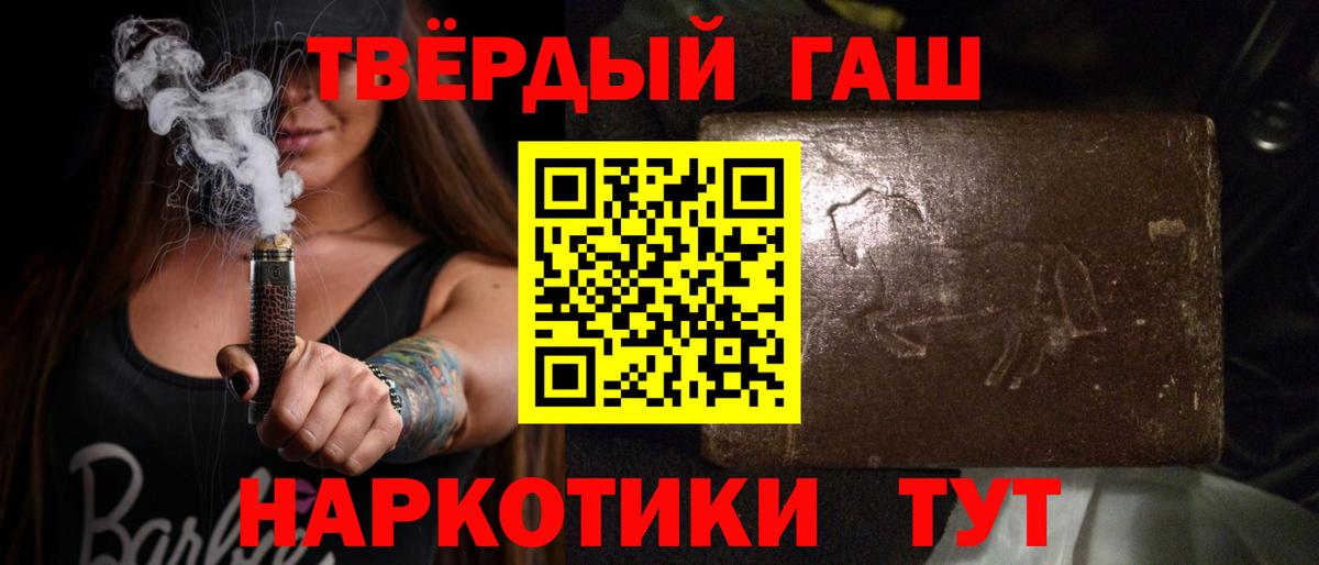 ГАШИШ VHQ  Гашиш  цена   Мелеуз  ГАШ гашик  Вход с VPN 