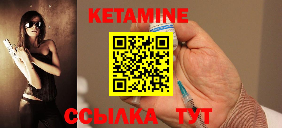 КЕТАМИН ketamine  Вход с VPN    ТОР  Мелеуз 