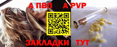 мяу мяу кристалл Ставрополь