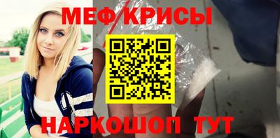 мяу мяу кристалл Ставрополь