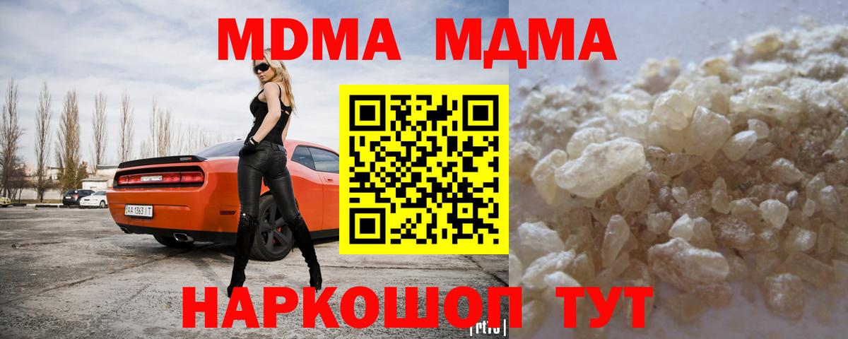 Мелеуз  MDMA молли  Вход с VPN  МДМА VHQ 