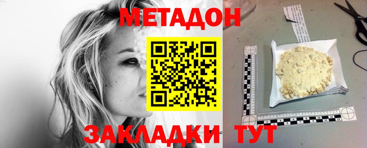 Мелеуз  Метадон methadone  Вход с VPN 