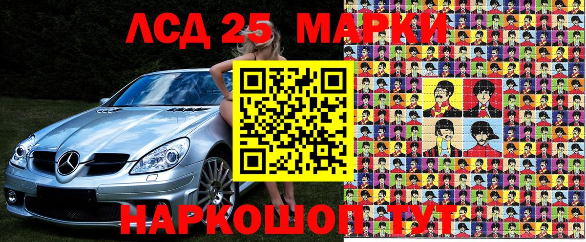 Мелеуз  Марки 25I-NBOMe 1,8мг  Марки 25I-NBOMe 1,8мг  Вход с VPN 