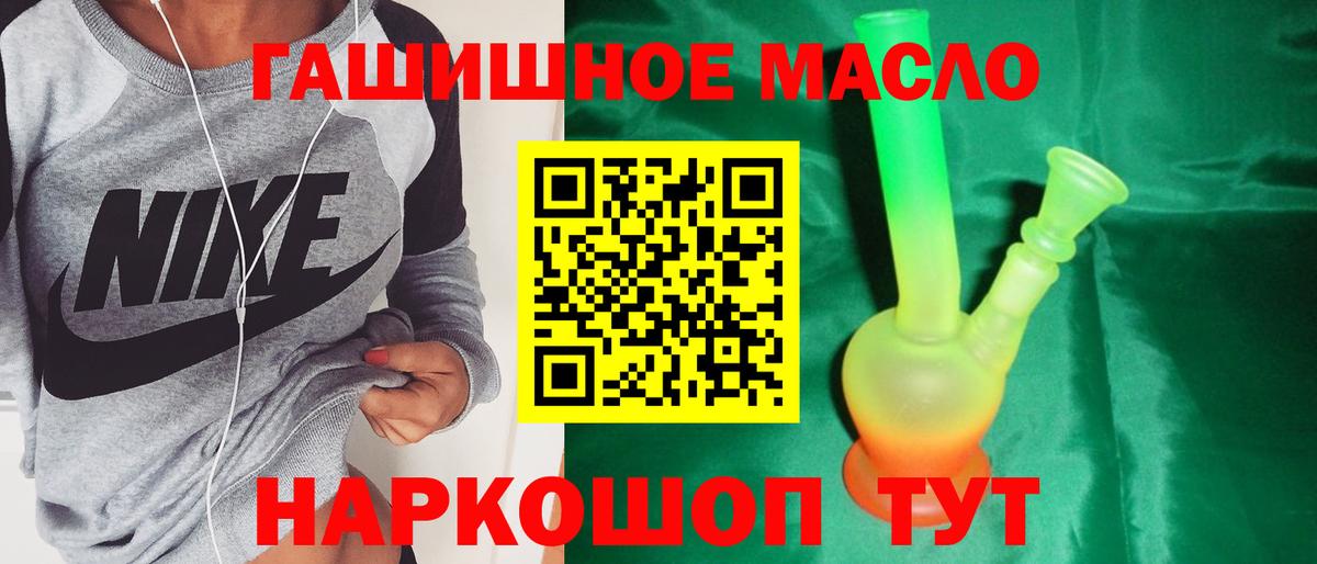 Дистиллят ТГК гашишное масло Мелеуз