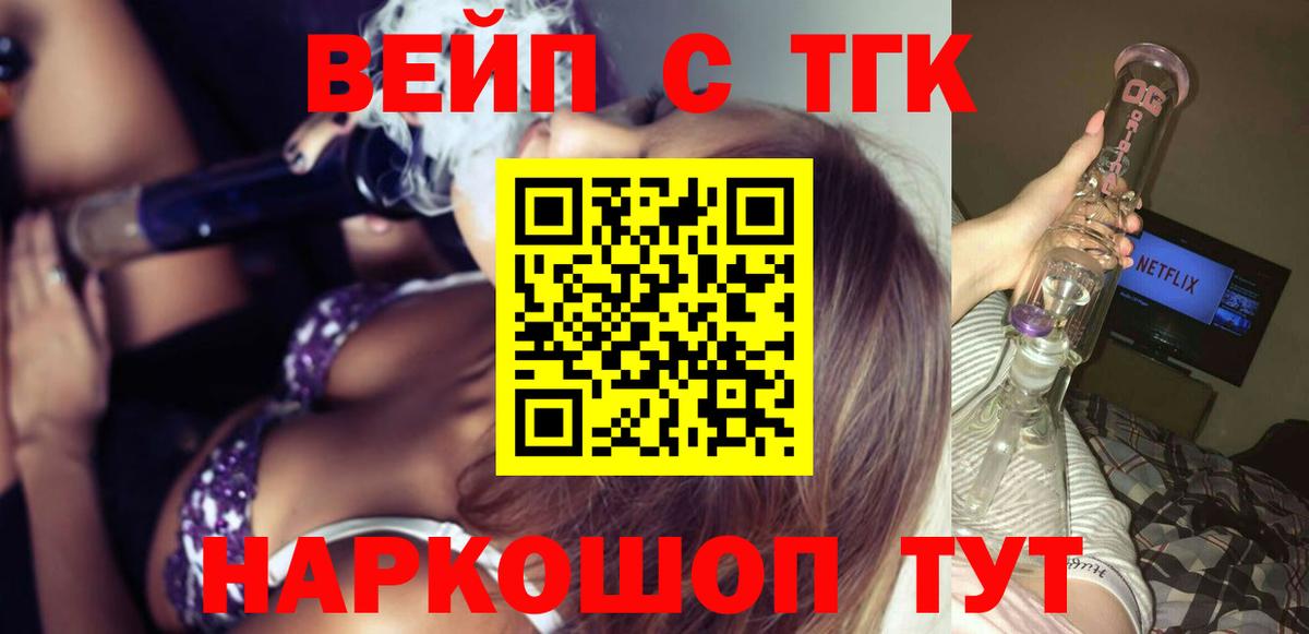 Дистиллят ТГК концентрат  Вход с VPN  Мелеуз 