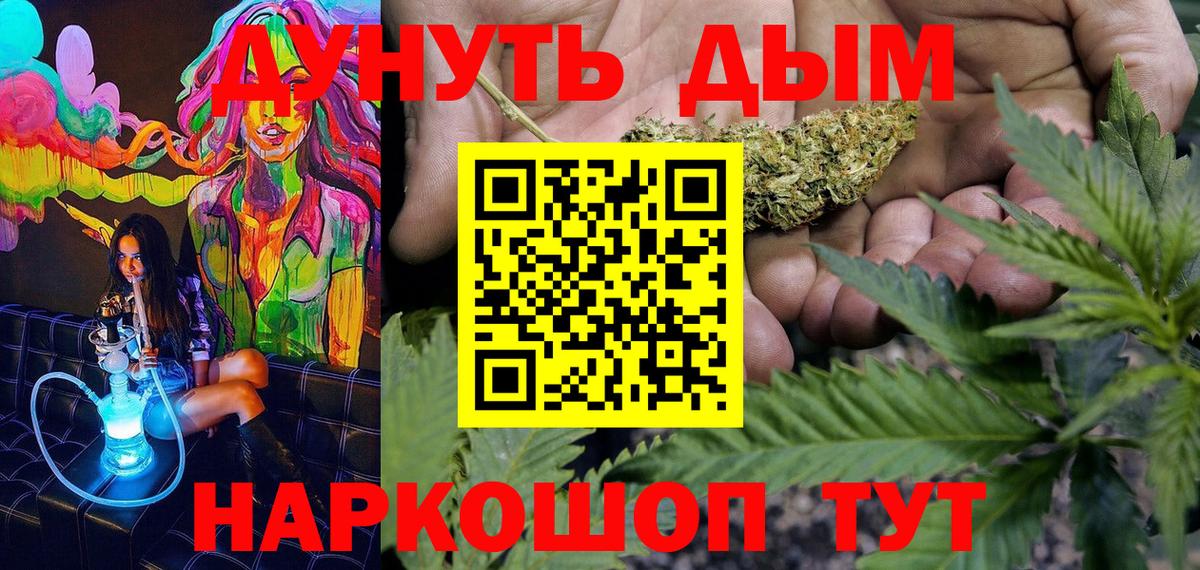 Мелеуз  Каннабис THC 21%  Канабис гибрид  Вход с VPN  Каннабис LSD WEED 